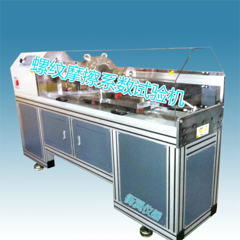 1697706676990014.jpg 推薦衡翼復(fù)合傳感器摩擦系數(shù)試驗(yàn)機(jī)