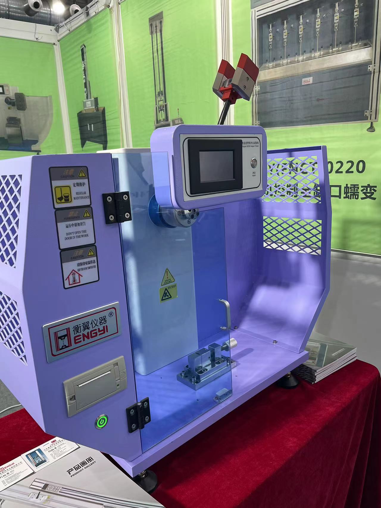1693989189928844.jpg 小能量簡(jiǎn)懸兩用組合式?jīng)_擊試驗(yàn)機(jī)
